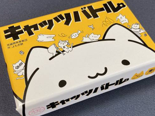 キャッツバトル